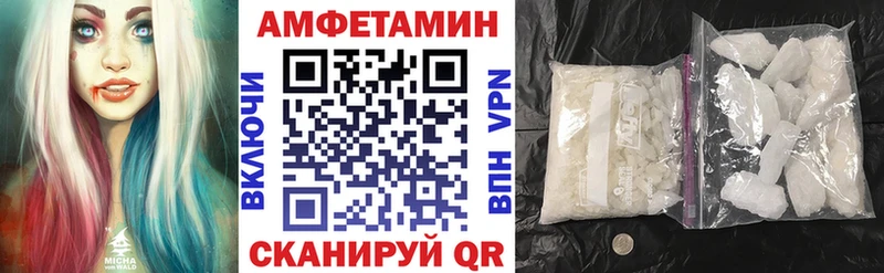 АМФ Premium  как найти закладки  Гвардейск 