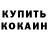 Кетамин VHQ Arnur Aliaskar