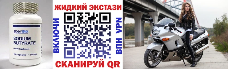 Бутират Butirat  хочу наркоту  Гвардейск 