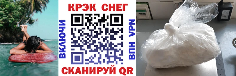 нарко площадка состав  Гвардейск  COCAIN 99%  хочу наркоту 