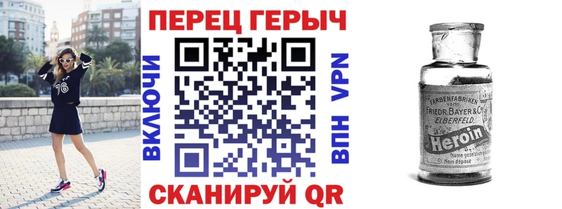 блэк спрут tor Гвардейск Героин белый