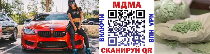 МДМА crystal  Гвардейск 