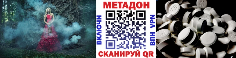 МЕТАДОН белоснежный  Гвардейск 